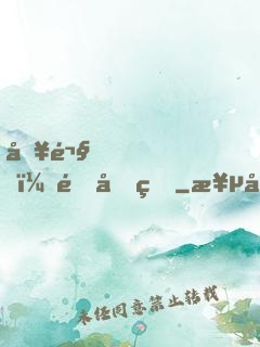 別鬧，郁先生